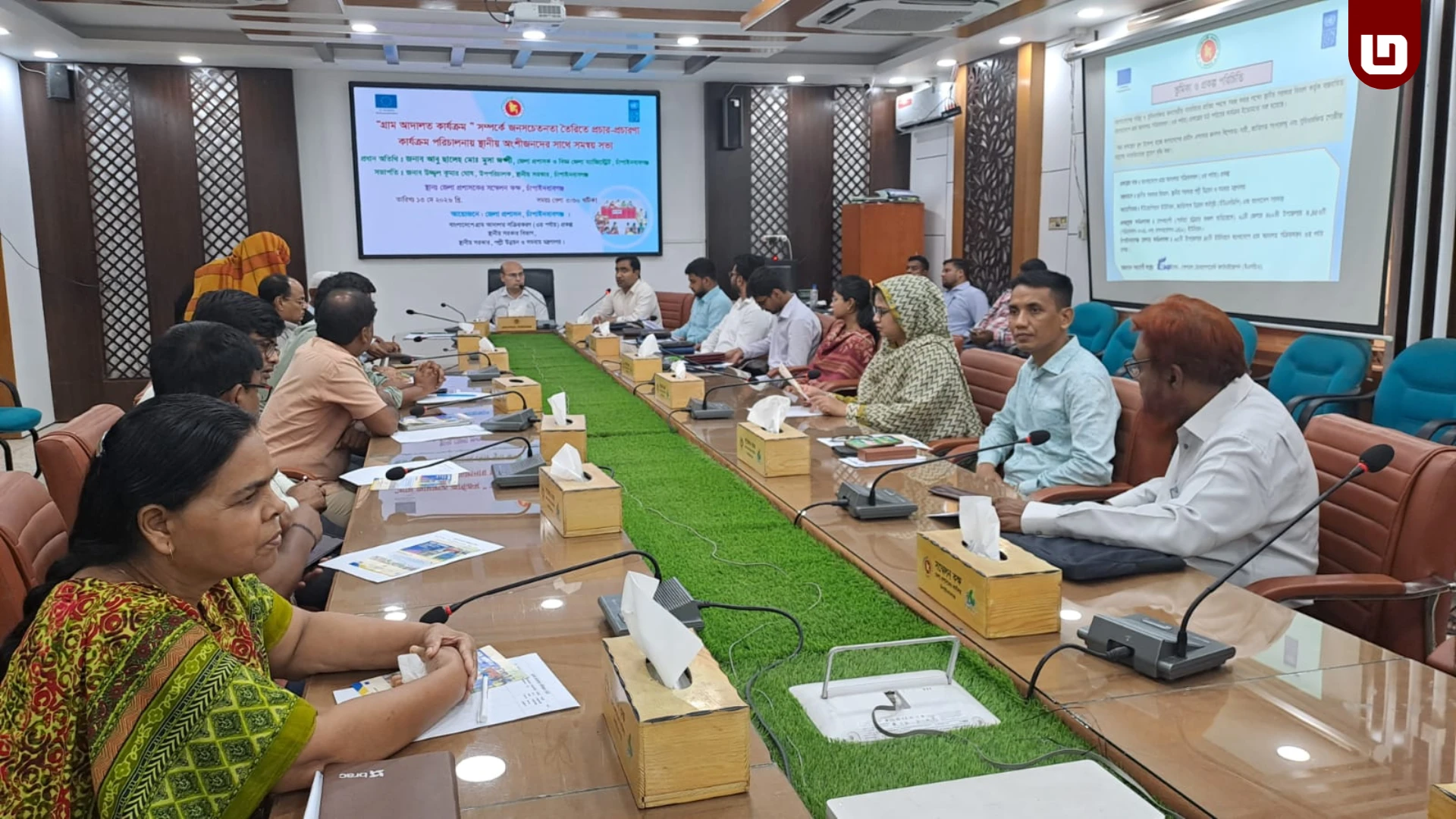 গ্রাম আদালত বিষয়ে জনসচেতনতা বৃদ্ধিতে চাঁপাইনবাবগঞ্জে সমন্বয় সভা অনুষ্ঠিত