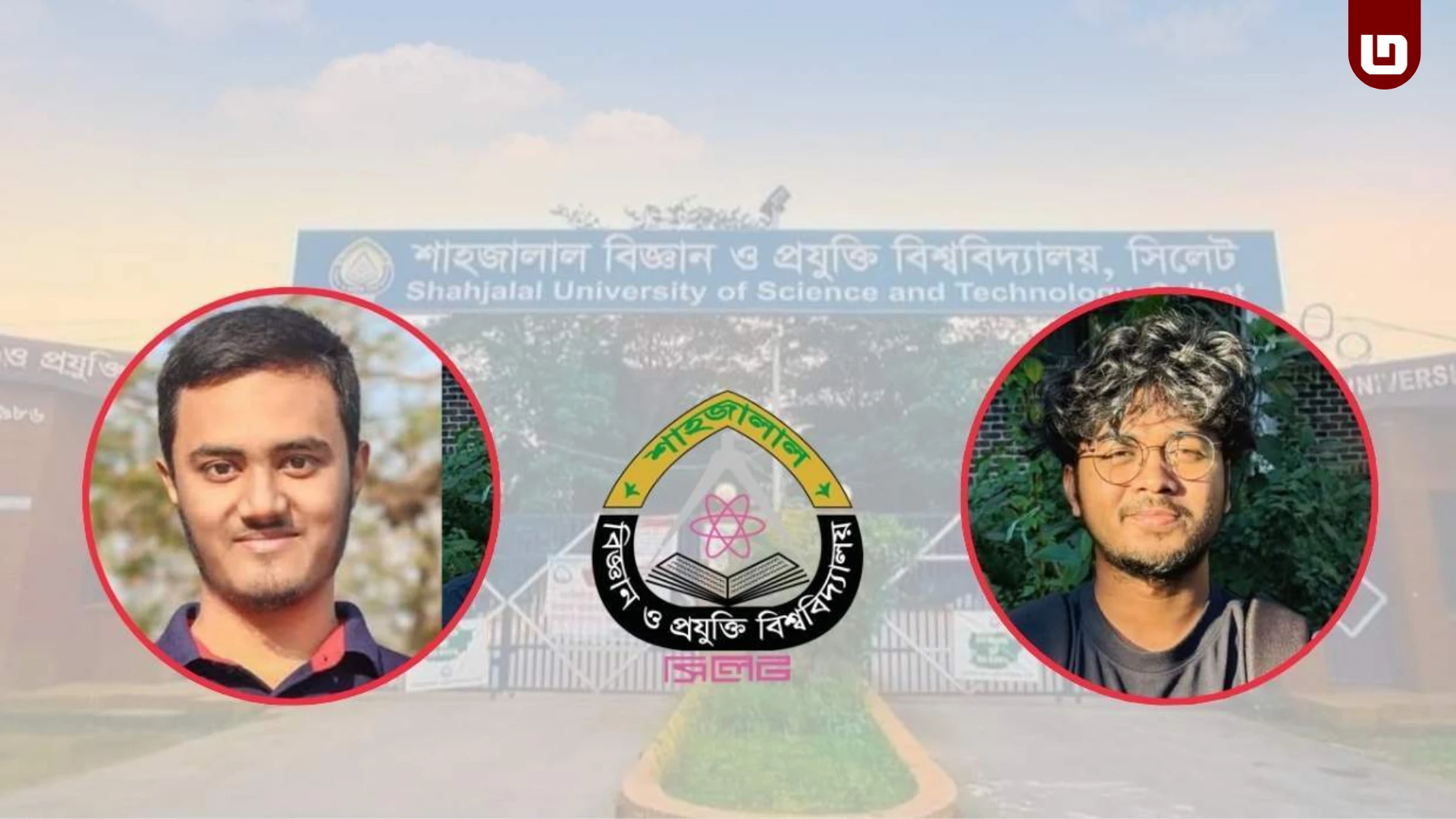 সিলেট ভ্রমণে ফের প্রাণ গেল শাবিপ্রবি শিক্ষার্থীর, তিন মাসে পানিতে ডুবে মৃত্যু দুইজনের