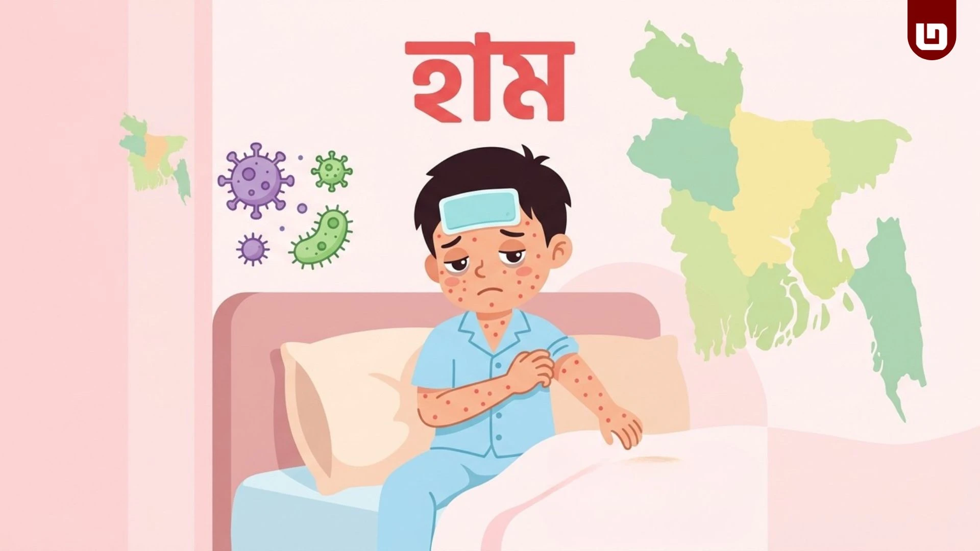 হামের উপসর্গে ২৪ ঘণ্টায় আরও ৬ শিশুর মৃত্যু, মোট প্রাণহানি ৪৫৯