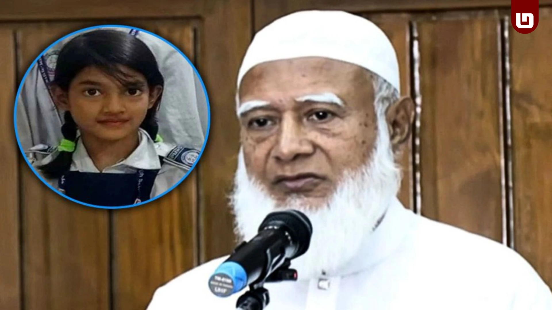 শিশু রামিসার হত্যাকারীর দ্রুত বিচার দাবি করলেন জামায়াত আমির