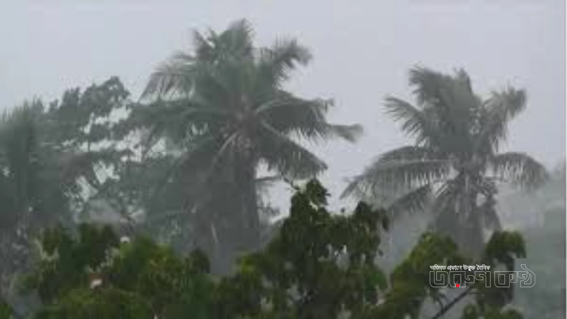 আবহাওয়া অধিদফতর দেশে দমকা ঝড় ও ভারি বৃষ্টির সতর্কবার্তা দিয়েছে