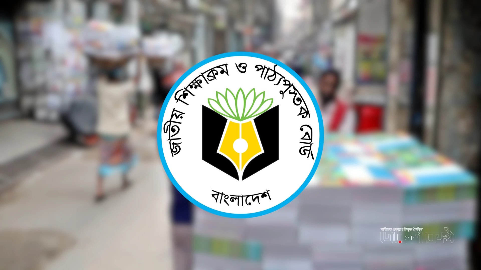 অনার্সে ৬ বিষয় বাতিলের প্রস্তাব, দক্ষতাভিত্তিক শিক্ষায় জোর দিচ্ছে সরকার