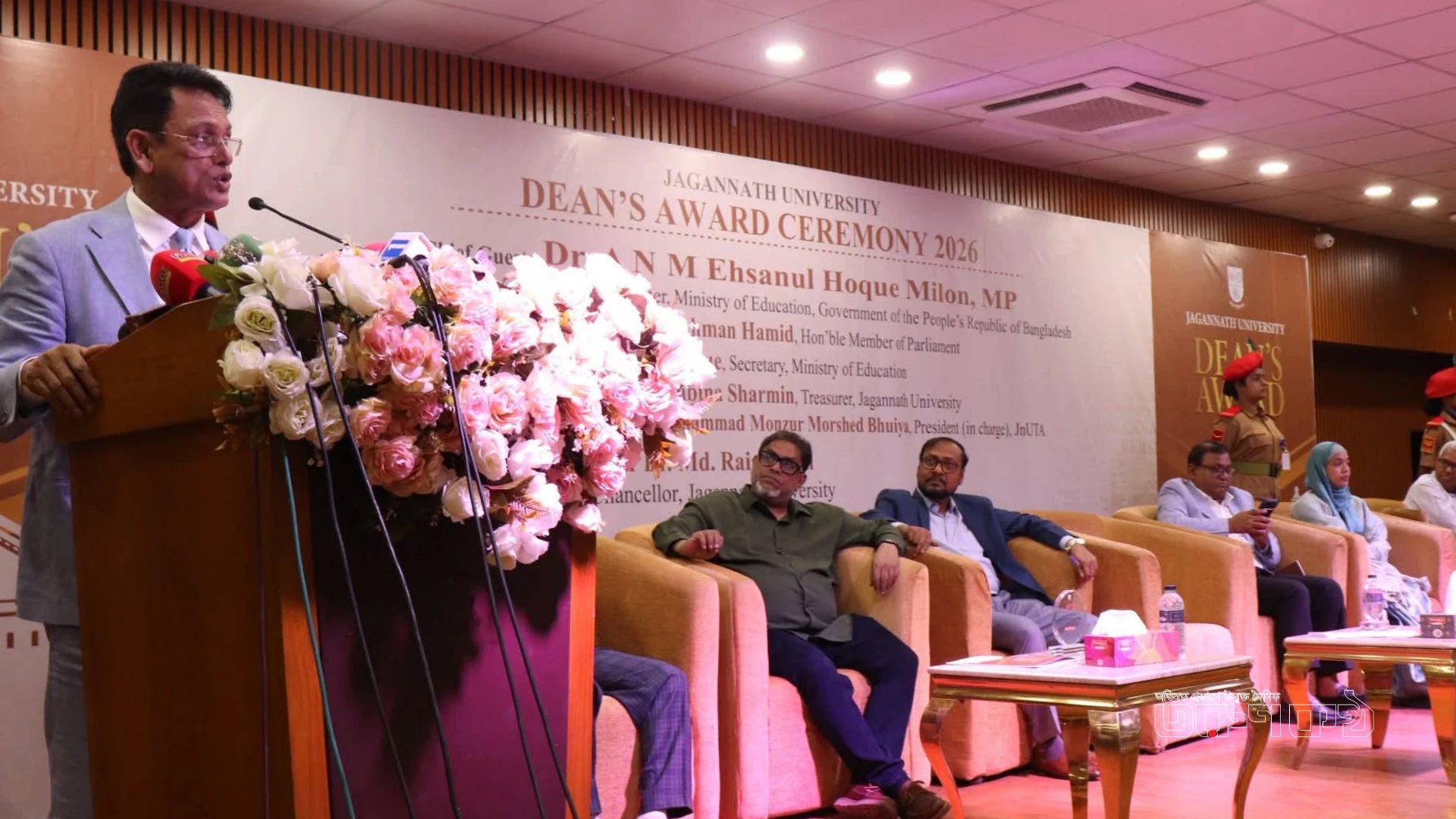 প্রথমবারের মতো জগন্নাথ বিশ্ববিদ্যালয়ে ডিনস অ্যাওয়ার্ড প্রদান: চার শিক্ষাবর্ষের ১০৪ কৃতী শিক্ষার্থীকে সম্মাননা প্রদান