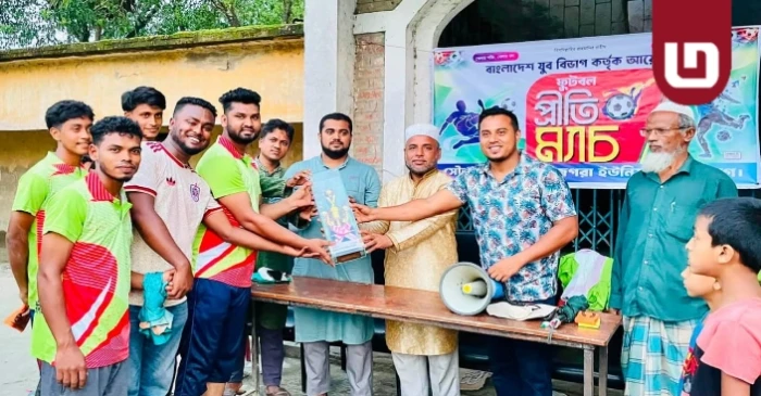 বাংলাদেশ যুব বিভাগ আজগরা ইউনিয়নের উদ্যোগে ফুটবল প্রীতি ম্যাচ অনুষ্ঠিত