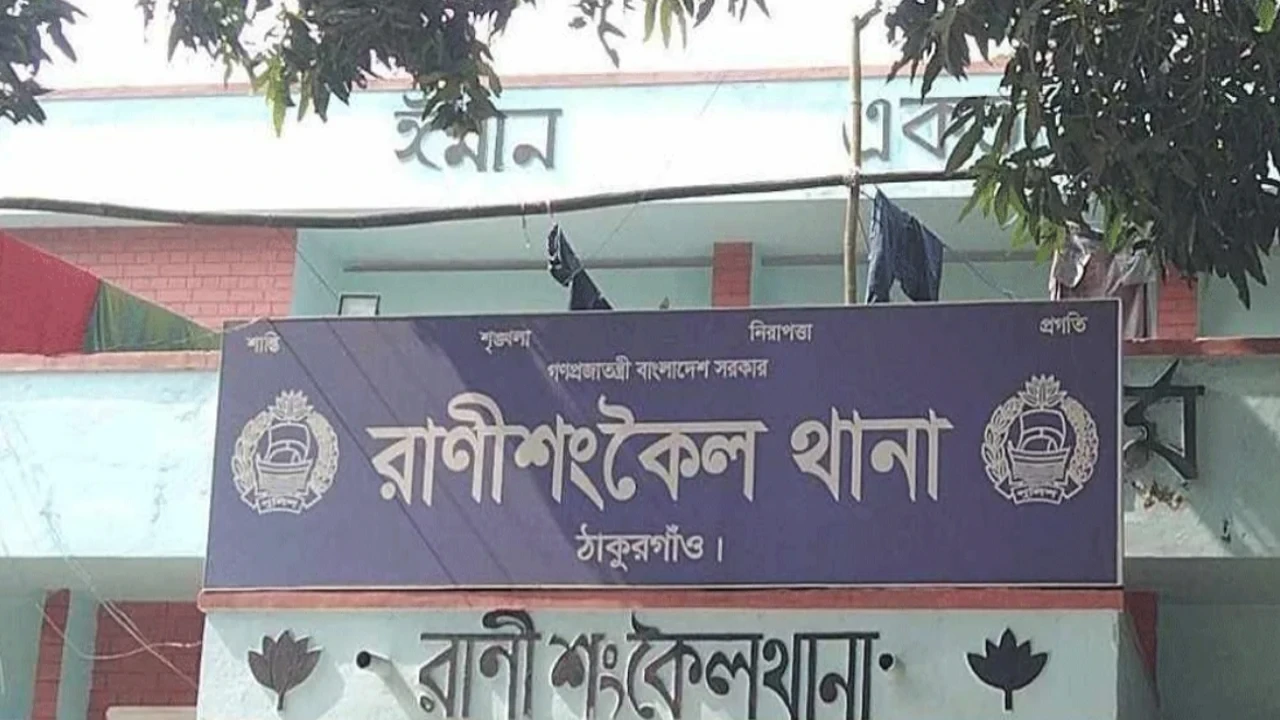 রাণীশংকৈলে রাতের আঁধারে কিশোরী অপহরণ, মামলা নেননি ওসি