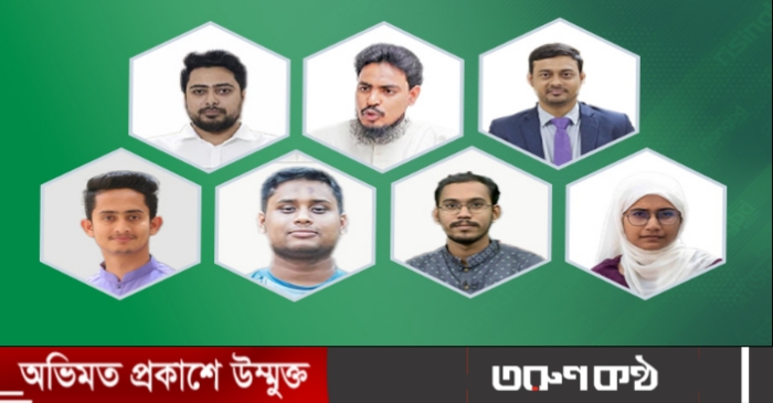 নাহিদ ইসলাম, আখতার হোসেন, নাসীরুদ্দীন পাটওয়ারী, সারজিস আলম, হাসনাত আবদুল্লাহ, হান্নান মাসুদ ও সামান্তা শারমিন।