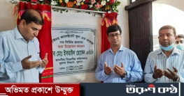 ঝিনাইদহে কালেক্টরেট স্কুল এন্ড কলেজের নবনির্মিত ভবনের উদ্বোধন