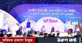 দোহাজারি-কক্সবাজার রেলপথ উদ্বোধনী অনুষ্ঠানে প্রধানমন্ত্রী