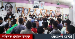 নওগাঁয় আওয়ামীলীগের ৭২তম প্রতিষ্ঠা বার্ষিকী পালিত