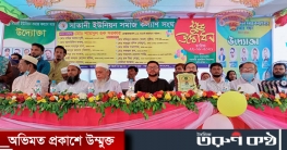 তিতাসে সাতানী ইউনিয়ন সমাজ কল্যাণ সংঘের শুভ উদ্বোধন