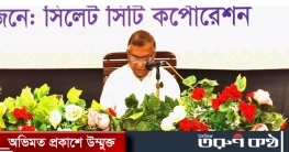 সিলেট গড়ার স্বপ্নে সর্বোচ্চ বাজেট ঘোষিনা করল সিসিক