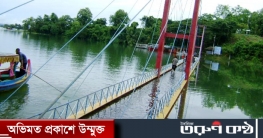 পানির নিচে রাঙামাটির ঝুলন্ত সেতু