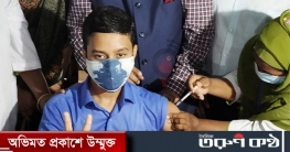 ১২-১৭ বছরের শিক্ষার্থীদের টিকা ১ নভেম্বর থেকে