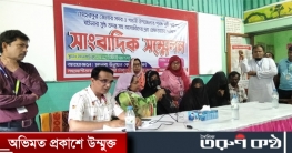 ধর্ষনের ঘটনায় সুষ্ঠ তদন্তসহ দ্রুত  আসামীদের গ্রেফতারের দাবি