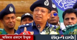 জনগণের আস্থার প্রতীক হিসেবে থানাগুলোকে দেখতে চাই : আইজিপি