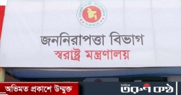 অতিরিক্ত আইজিপি হলেন ১৪ কর্মকর্তা