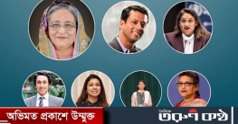 বৈষম্যমূলক আইন বাতিল, বিশেষ নিরাপত্তা সুবিধা পাবে না