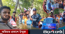 প্রত্যন্ত এলাকায় বন্যার্তদের মাঝে নাওটি যুব সমাজের ত্রাণ বিতরণ