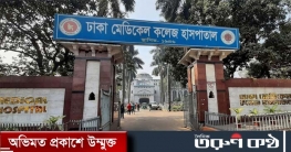 চকবাজারে ছাদ থেকে ফেলে যুবককে হত্যার অভিযোগ