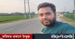 নালিতাবাড়ীতে শিশুদের ঝগড়ার জের ধরে ছোট বোনের স্বামীকে হত্যা