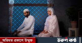 পুরুষ ইমামের পেছনে নারীরা যেভাবে দাঁড়াবেন