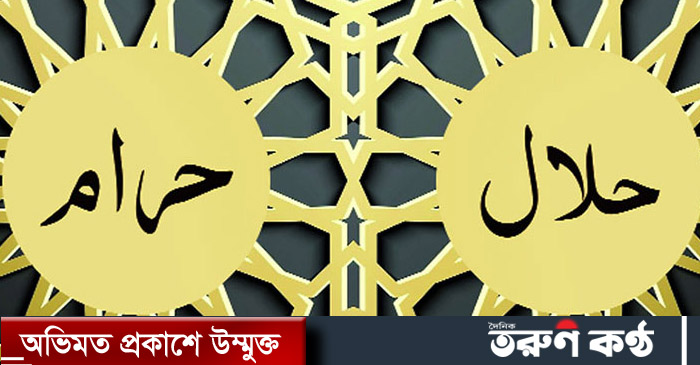 সূরা বাকারার ২৭৫-২৭৯ নং আয়াতে মহান আল্লাহ ইরশাদ করেছেন, ‘যারা সুদ খায় তারা জিনে ধরা পাগল ব্যক্তির মতো হাশরের মাঠে দাঁড়াবে। তাদের এ অবস্থার কারণ এই যে, তারা বলেছে, ব্যবসা তো সুদের মতোই।