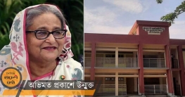 মঙ্গলবার ২ হাজার নতুন স্কুল ভবন উদ্বোধন করবেন প্রধানমন্ত্রী