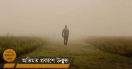 শীতের অপেক্ষায় থাকতে হবে আরও ১০-১২ দিন