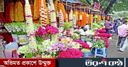 বসন্ত ও ভালোবাসা দিবস ঘিরে জমজমাট ফুলের বাজার