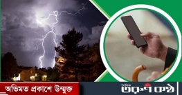 বজ্রপাতের সময় ফোন-ল্যাপটপ কোথায় রাখবেন?