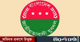 যুবদলের নতুন কমিটি ঘোষণা