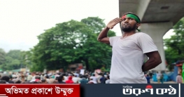 অসহযোগ আন্দোলন: যেসব নির্দেশনা দিয়েছেন শিক্ষার্থীরা