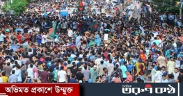 সারাদেশের প্রতিনিধি নিয়ে বৈষম্যবিরোধী ছাত্র আন্দোলনের ১৫৮ সদস্যের