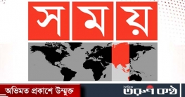 সাত দিনের জন্য সময় টিভির সম্প্রচার বন্ধের নির্দেশ