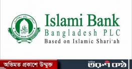 ইসলামী ব্যাংকের শীর্ষ আট কর্মকর্তা বরখাস্ত