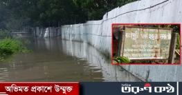 জোয়ার-ভাটার সঙ্গে যুদ্ধ নিম্নস্তরের এলাকা বাসিন্দাদের