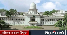 রাষ্ট্রপতি কতজনের দণ্ড মওকুফ করেছেন, তালিকা চেয়ে নোটিশ