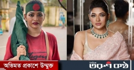 এবার মধ্যরাতে নারীদের রাস্তায় নামার আহ্বান বাঁধনের