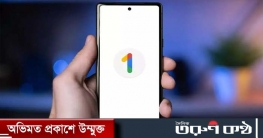 লঞ্চ হলো গুগল ওয়ান লাইট, খরচ কত?