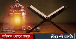 সূরা ইখলাসের বাংলা উচ্চারণ ও অর্থ 