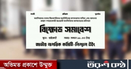 হাইকোর্টে নাগরিক কমিটিও থাকবে ছাত্রদের সঙ্গে