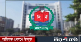 ভোটার তালিকার প্রস্তুতিমূলক কার্যক্রম শুরু ইসির