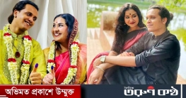 কোক স্টুডিও বাংলার গায়কের বিয়ে নিয়ে ‘নাটকীয়তা’