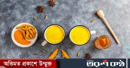 হলুদ ও মধু একসঙ্গে খাওয়ার ৫ উপকারিতা