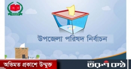 আরও ৩ উপজেলার ভোট স্থগিত