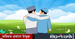 কাউকে নিয়ে ‘ট্রল’ করা জঘন্য গুনাহ