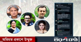 নেতৃত্বে ফেরদৌস-আরাফাত-রিয়াজ, গোপন কথোপকথন ফাঁস