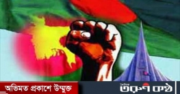 দ্বিতীয় স্বাধীনতা-কাহিনি ছন্দে গাথা