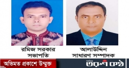 বাংলাদেশ জাতীয়তাবাদী নাগরিক দল তিতাস উপজেলা শাখা কমিটির অনুমোদন