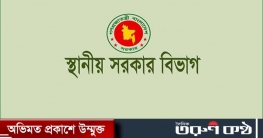 অনুপস্থিত থাকা উপজেলা চেয়ারম্যানের জায়গায় ক্ষমতা পেলেন ইউএনও